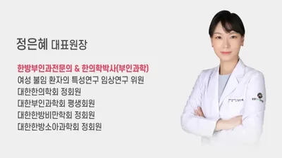 침향부부한의원 — 업체가 네이버 플레이스에 올린 사진 3