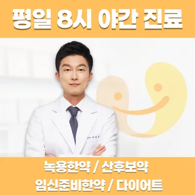 문래마주봄한의원 — 업체가 네이버 플레이스에 올린 사진 1