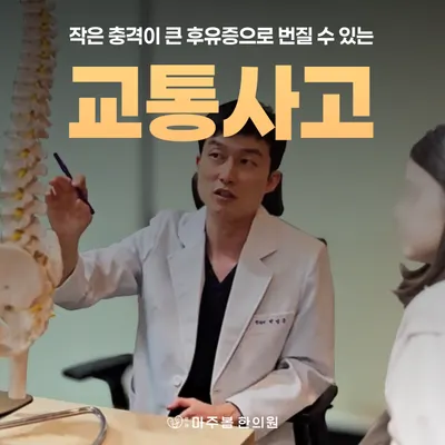 문래마주봄한의원 — 업체가 네이버 플레이스에 올린 사진 2
