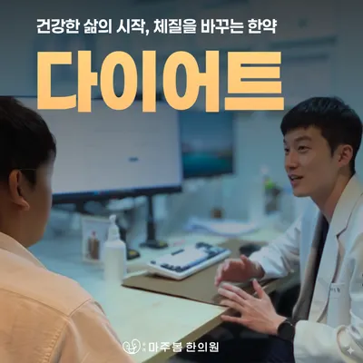 문래마주봄한의원 — 업체가 네이버 플레이스에 올린 사진 3