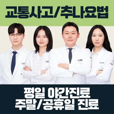 정담한의원 — 업체가 네이버 플레이스에 올린 사진 1
