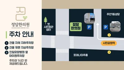 정담한의원 — 업체가 네이버 플레이스에 올린 사진 3
