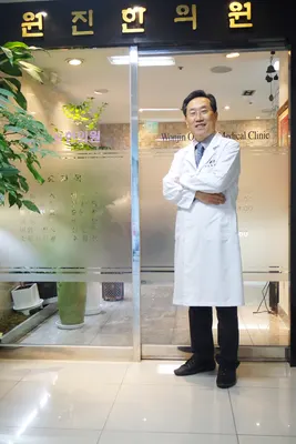 원진한의원 — 업체가 네이버 플레이스에 올린 사진 1