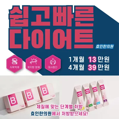 경희효인한의원 — 업체가 네이버 플레이스에 올린 사진 2