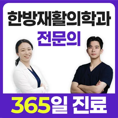 리움한의원 — 업체가 네이버 플레이스에 올린 사진 1