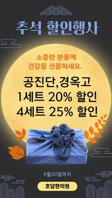 호담한의원 — 업체가 네이버 플레이스에 올린 사진 1
