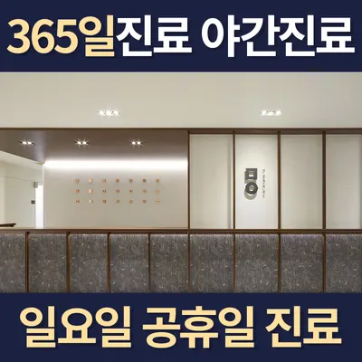 미올한의원 — 업체가 네이버 플레이스에 올린 사진 2