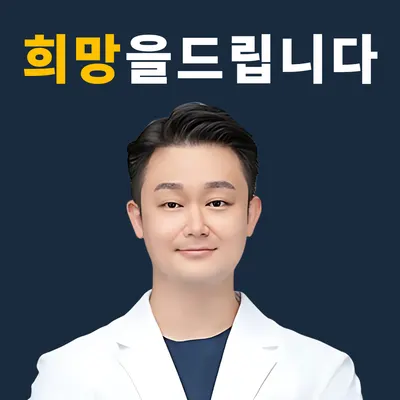 경희희망한의원 — 업체가 네이버 플레이스에 올린 사진 1