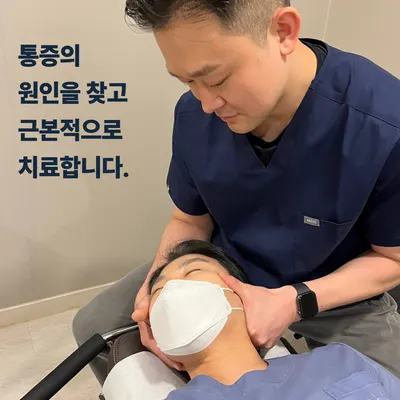 경희희망한의원 — 업체가 네이버 플레이스에 올린 사진 3