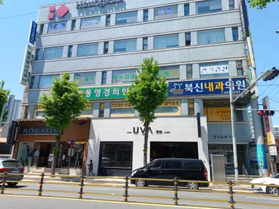 통영경희한의원 — 업체가 네이버 플레이스에 올린 사진 1