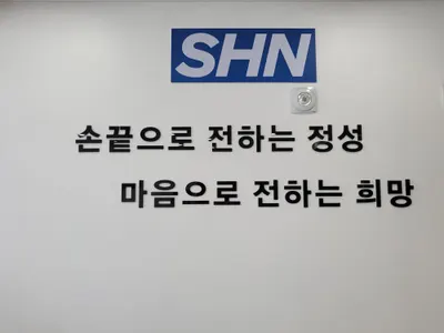 사암당한의원 — 업체가 네이버 플레이스에 올린 사진 2