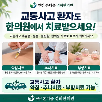 본디올경희한의원 — 업체가 네이버 플레이스에 올린 사진 2