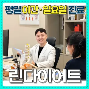 미남제일한의원 — 업체가 네이버 플레이스에 올린 사진 3