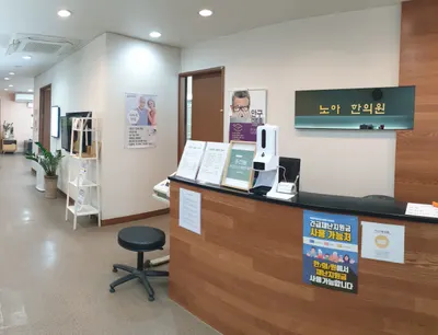 노아한의원 — 업체가 네이버 플레이스에 올린 사진 3