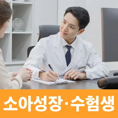 삼산바른한의원 — 업체가 네이버 플레이스에 올린 사진 3