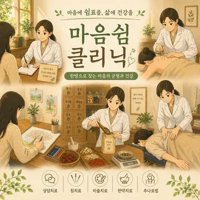 독산한의원 — 업체가 네이버 플레이스에 올린 사진 2