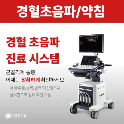 독산한의원 — 업체가 네이버 플레이스에 올린 사진 3