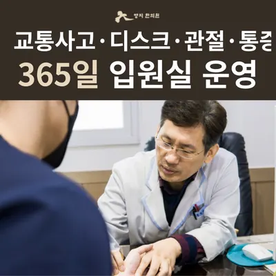 양지한의원 — 업체가 네이버 플레이스에 올린 사진 1