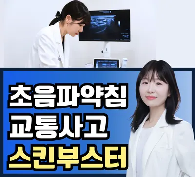 망원동한의원 — 업체가 네이버 플레이스에 올린 사진 1