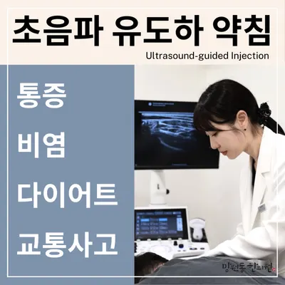 망원동한의원 — 업체가 네이버 플레이스에 올린 사진 2