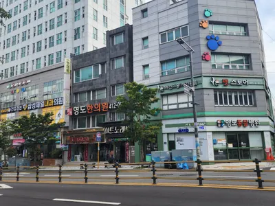 영도한의원 — 업체가 네이버 플레이스에 올린 사진 1