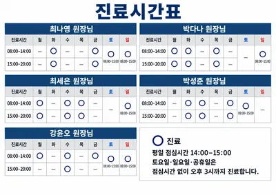 원당한의원 — 업체가 네이버 플레이스에 올린 사진 3