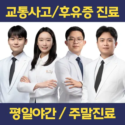 든든한의원 — 업체가 네이버 플레이스에 올린 사진 1