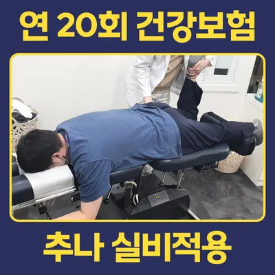 든든한의원 — 업체가 네이버 플레이스에 올린 사진 2