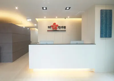 더봄한의원 — 업체가 네이버 플레이스에 올린 사진 1