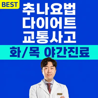 승리한의원 — 업체가 네이버 플레이스에 올린 사진 1