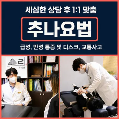승리한의원 — 업체가 네이버 플레이스에 올린 사진 2