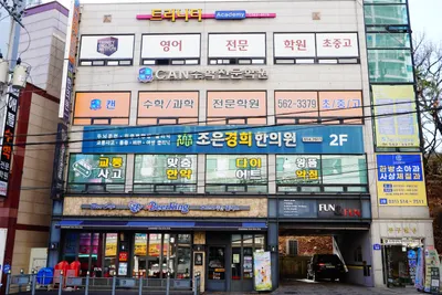 조은경희한의원 — 업체가 네이버 플레이스에 올린 사진 2