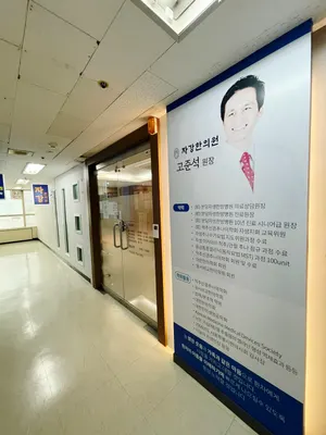 자강한의원 — 업체가 네이버 플레이스에 올린 사진 3