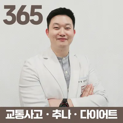 온전한의원 — 업체가 네이버 플레이스에 올린 사진 2