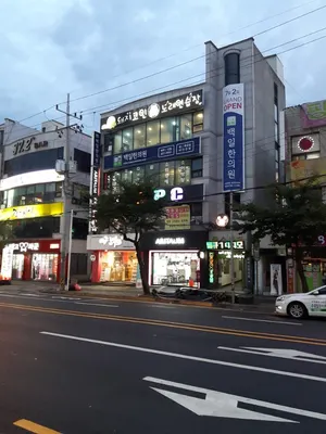 백일한의원 — 업체가 네이버 플레이스에 올린 사진 1