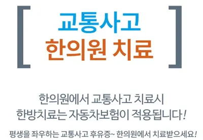 원광한의원 — 업체가 네이버 플레이스에 올린 사진 1