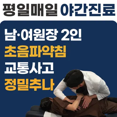 춘하추동한의원 — 업체가 네이버 플레이스에 올린 사진 1