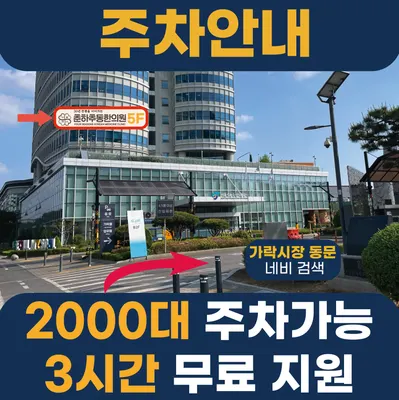 춘하추동한의원 — 업체가 네이버 플레이스에 올린 사진 3