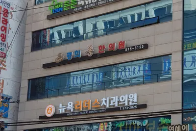 경희봉한의원 — 업체가 네이버 플레이스에 올린 사진 1