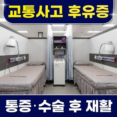 경희백한방병원 — 업체가 네이버 플레이스에 올린 사진 1