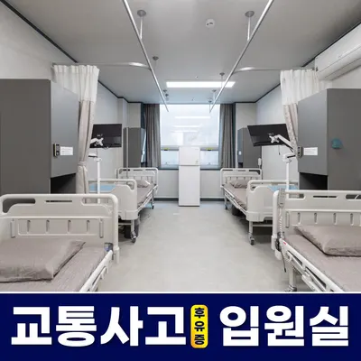 경희백한방병원 — 업체가 네이버 플레이스에 올린 사진 2