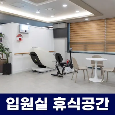 경희백한방병원 — 업체가 네이버 플레이스에 올린 사진 3