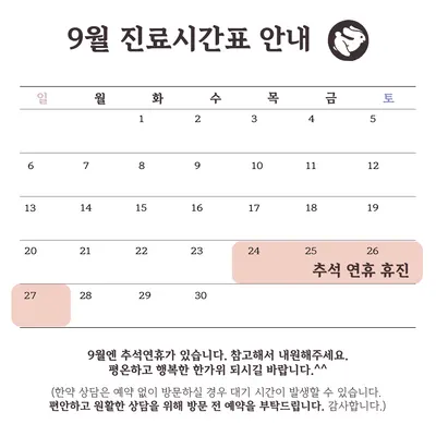 토끼씨한의원 — 업체가 네이버 플레이스에 올린 사진 2