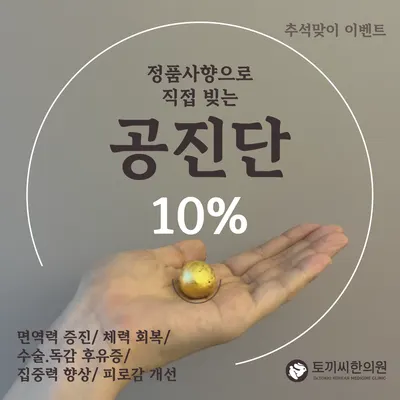토끼씨한의원 — 업체가 네이버 플레이스에 올린 사진 3