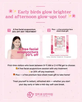 경희효성한의원 — 업체가 네이버 플레이스에 올린 사진 3