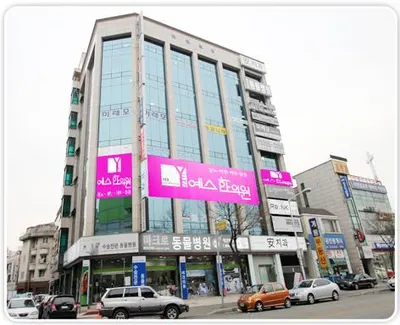 예스한의원 — 업체가 네이버 플레이스에 올린 사진 1
