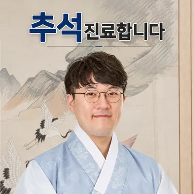 이안한방병원 — 업체가 네이버 플레이스에 올린 사진 1