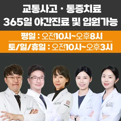 이안한방병원 — 업체가 네이버 플레이스에 올린 사진 2