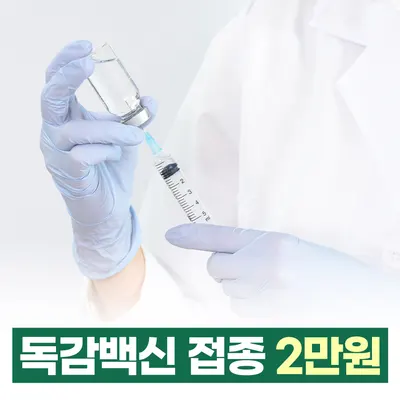 이안한방병원 — 업체가 네이버 플레이스에 올린 사진 3