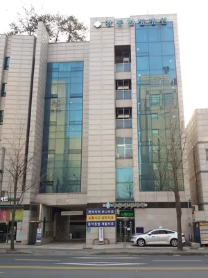강동한방병원 — 업체가 네이버 플레이스에 올린 사진 2
